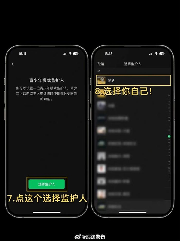 “原来微信可以防拉黑”引热议 网友：就喜欢看不惯 又拉黑不了的样子