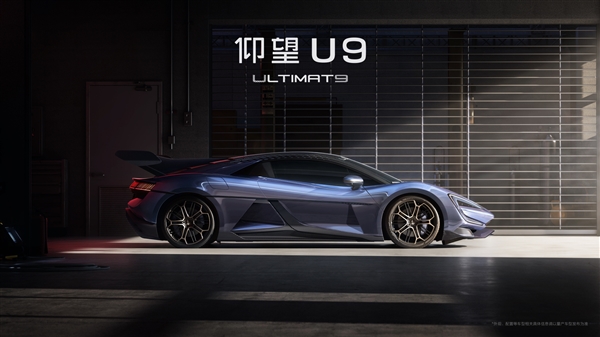 大尾翼帅爆!比亚迪电动超跑仰望U9外形新图公布 网友:颜值提升100%