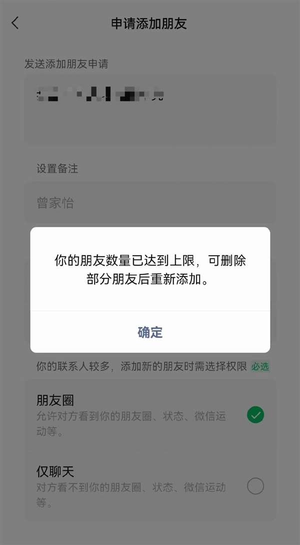 你有多少朋友 微信好友上限引热议：网友晒10004个好友列表