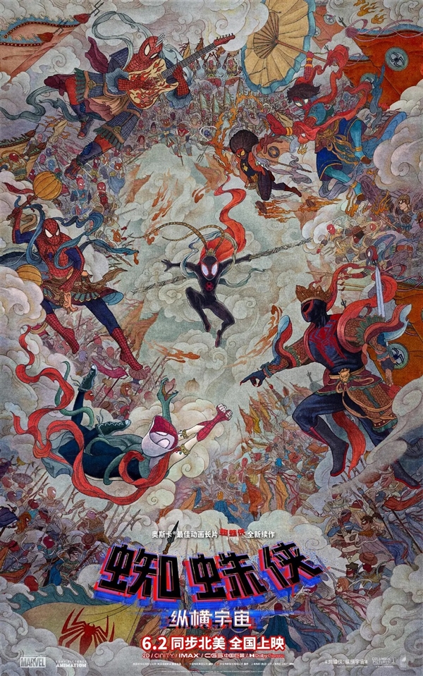 《蜘蛛侠:纵横宇宙》票房超预期