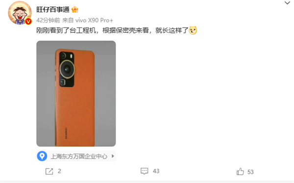 曝华为P60工程机流出:外观定了!或参展MWC