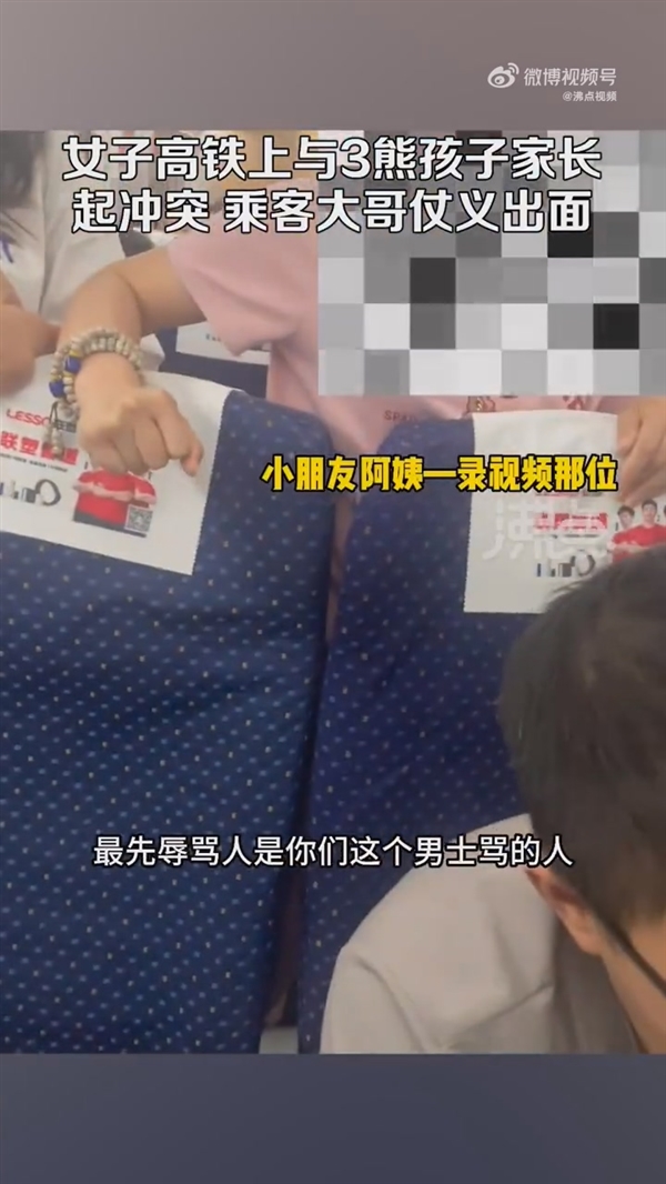 热心大哥高铁怒斥熊孩子家长获喝彩:掌声响起