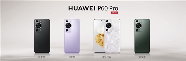 首发双向卫星通信、夜视长焦!华为P60/60 Pro发布