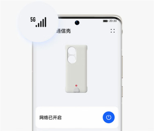 只需799元 华为P60系列就能有5G!新一代通信壳现身