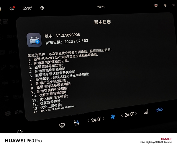 华为良心了！老款问界M5推送OTA升级 支持DATS 车主怒赞