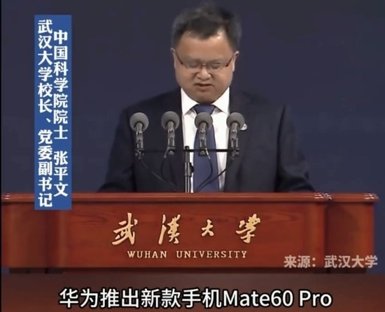 为民族复兴努力！武大校长开学典礼盛赞Mate60：华为自主创新突破技术封锁