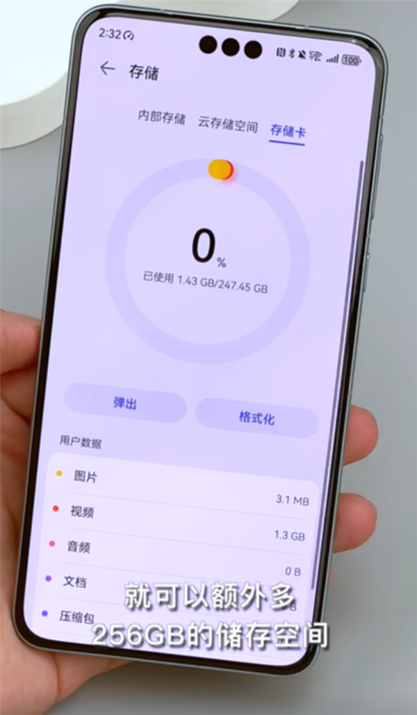 涨知识了 华为Mate 60的SIM槽能放存储卡：140元就能扩容256GB