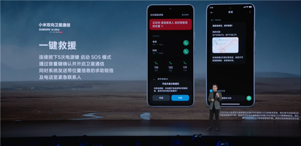 小米首款！小米14 Ultra支持双向卫星通信：关键时刻能救命