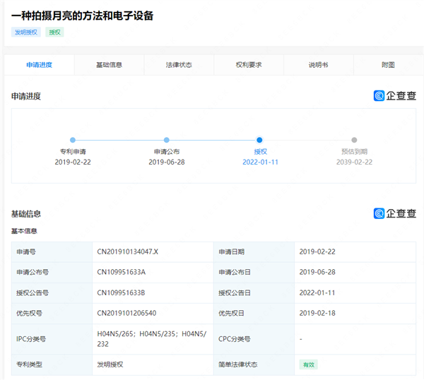 “重返月球”！华为Mate 50新技术来了：拍月亮更专业