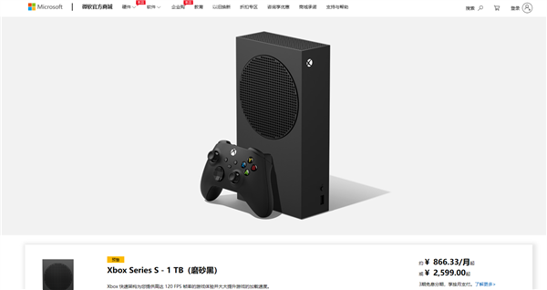 微软Xbox Series S国行全新黑色版主机预售：1TB卖2599元