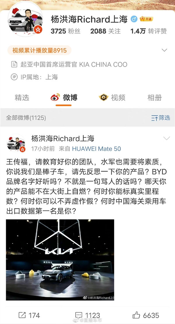 起亚高管隔空喊话比亚迪王传福：说我们棒子车 BYD好听吗？