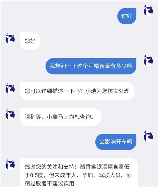 喝茅台联名咖啡能否开车？瑞幸回应：这些人群不建议饮用