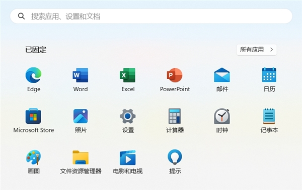 微软开窍！Windows 11开始菜单最烦人的问题终于改了：一步到位