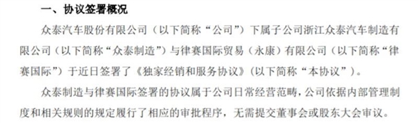 胃口相当大 众泰汽车或将出口中东：计划销售1万辆T300