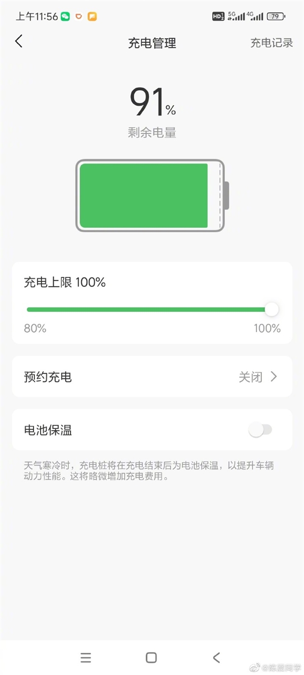 理想L系列经常充到100%伤车吗？ 李想：不会 放心用 电池寿命大于车