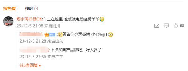 特斯拉Model Y出现离奇故障 车主:差点被座椅单杀(图2) 特斯拉Model Y出现离奇故障 车主:差点被座椅单杀