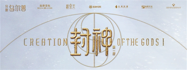 影院开灯放《封神》彩蛋 观众要求退票：无法看清彩蛋 影响体验