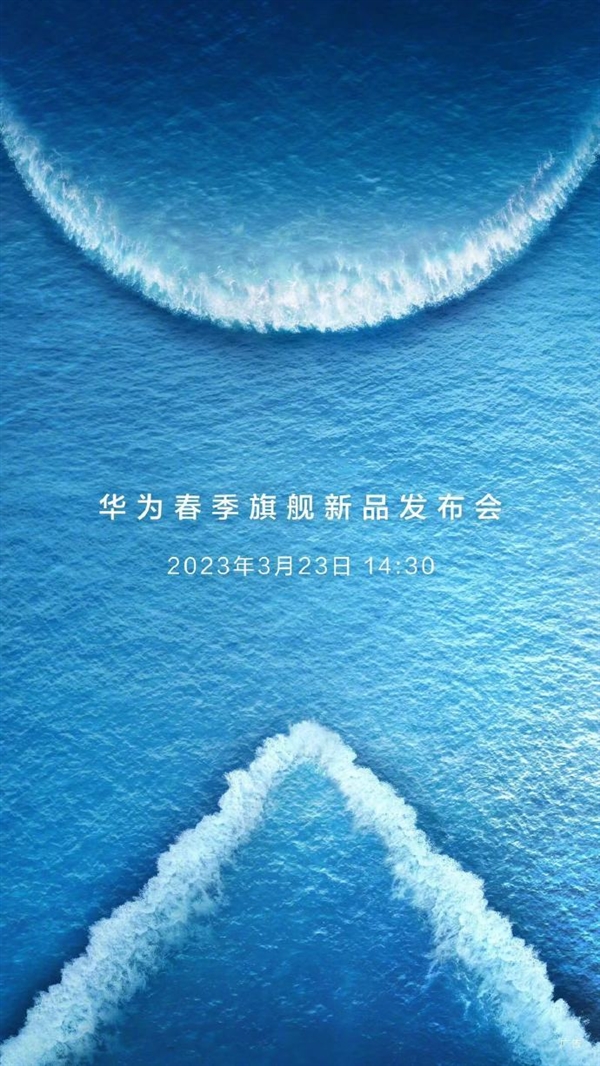 华为Mate X3配置曝光:2K 120Hz屏 昆仑玻璃加持