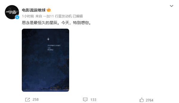 吴孟达去世两周年 《流浪地球》官博换头像悼念:新片用CG再现