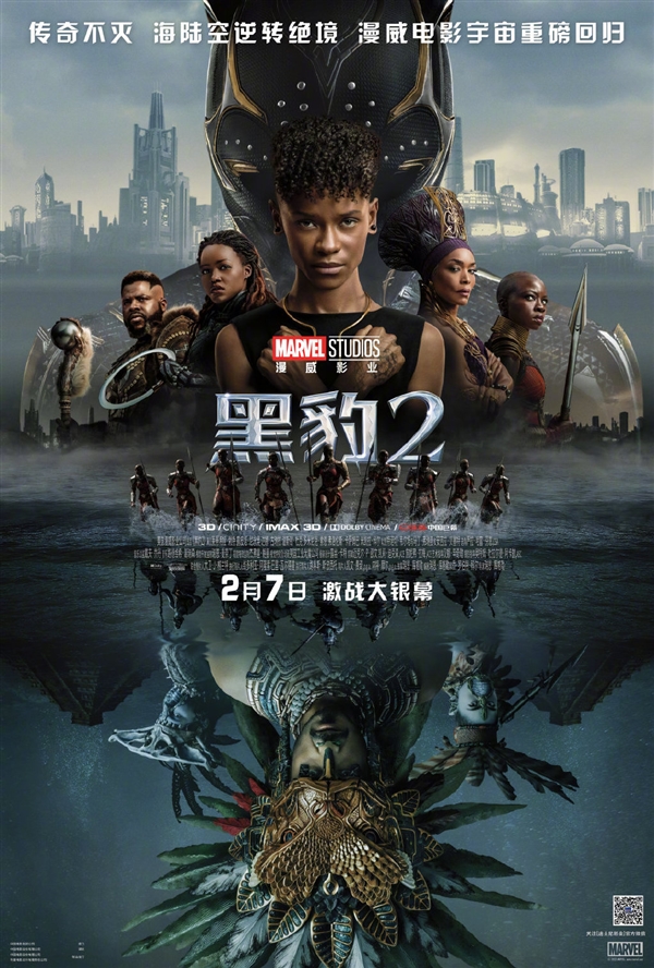 漫威时隔3年半回归！《黑豹2》《蚁人3》内地定档：2月见