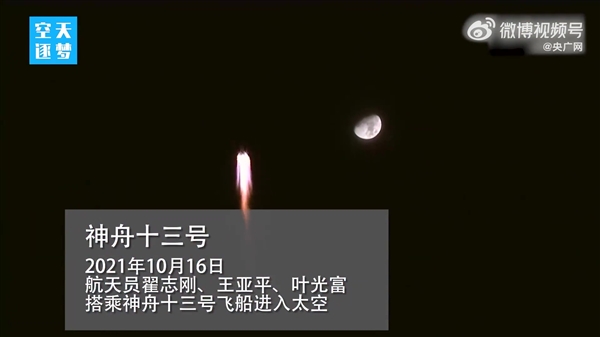 128秒回顾中国载人航天高燃时刻:杨利伟 居功至伟!