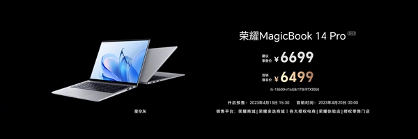13代酷睿标压+RTX 3050!荣耀MagicBook 14 Pro 2023发布