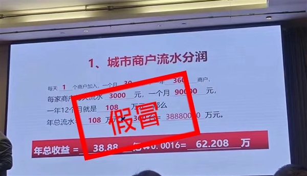 6万元返利的陷阱！小心支付宝刷脸支付有“李鬼”