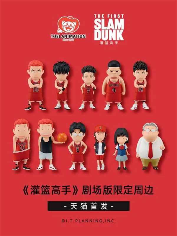 《灌篮高手》周边卖断货：多款新品1分钟内售罄
