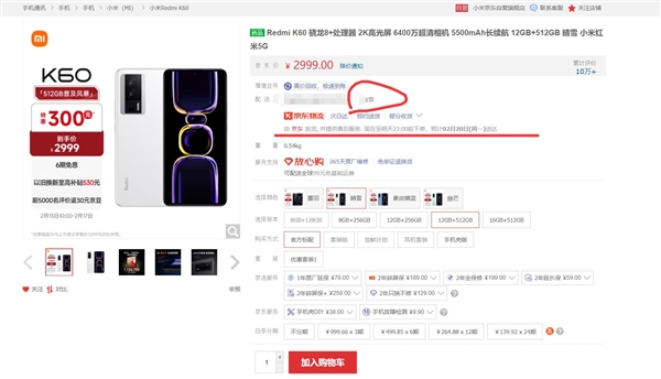 因降价被疯抢！Redmi K60 512GB已补货：配置在同档位找不到第二款