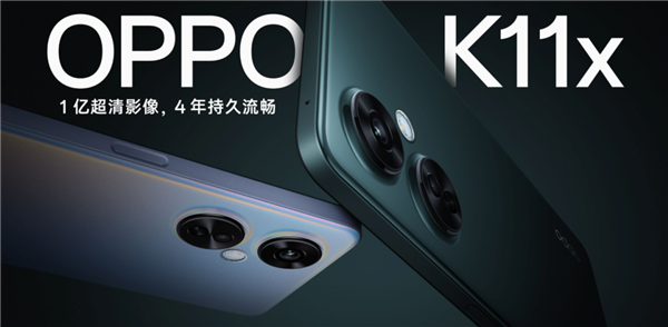 1499元起 OPPO K11x今晚开售:1亿像素+67W快充
