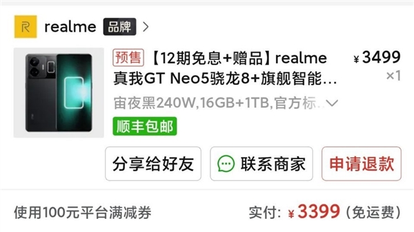 16G+1TB“白菜价”!网友3399元上车真我GT Neo5:性价之王