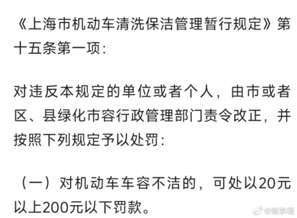 汽车“车容不洁”罚款200元引热议 当事人澄清：是泥头车