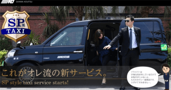 社恐狂喜!日本一出租车公司推出“安静模式”:司机全程一言不发