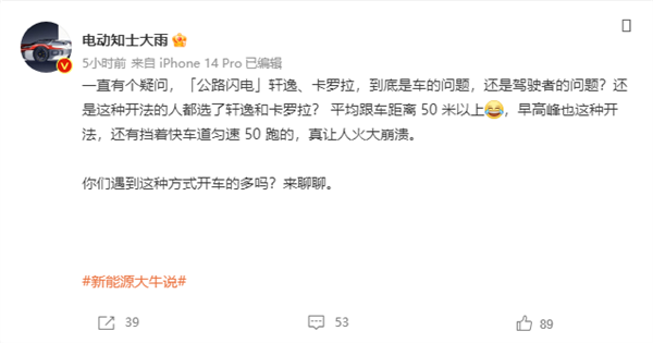 博主灵魂拷问:“马路三大妈”到底是车的问题 还是车主的问题?