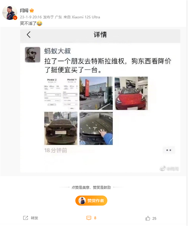 特斯拉车主拉人去维权 结果哭笑不得：朋友看便宜居然买了一台