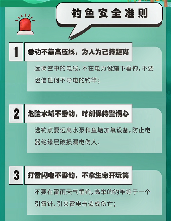 钓鱼佬甩钩直接钩到自己后脑勺 无奈向119求救 科普8大钓鱼安全准则