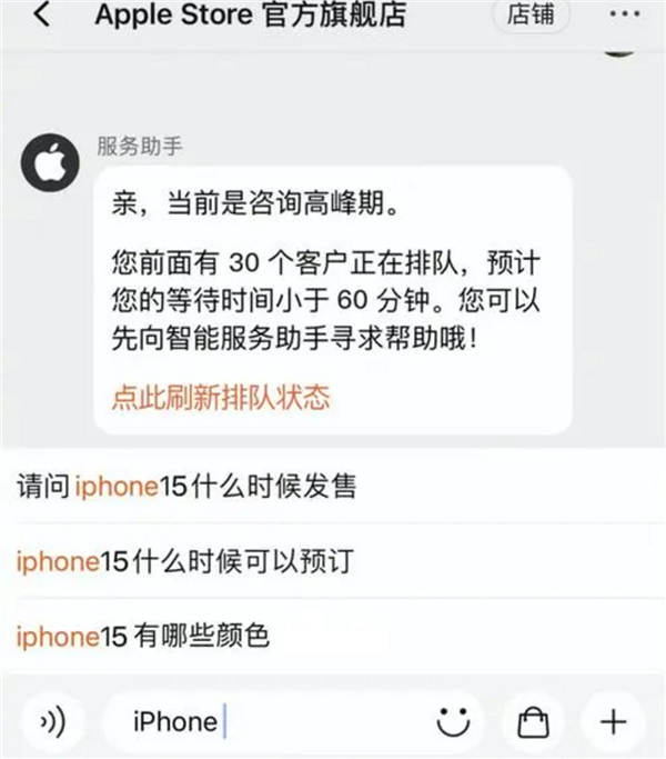 未售先火天猫热度飙升389%！iPhone15剧透忙坏苹果客服：国内消费者急等想买