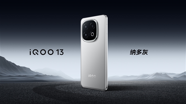 首发京东方2K Q10珠峰屏！iQOO 13正式发布：售价3999元起