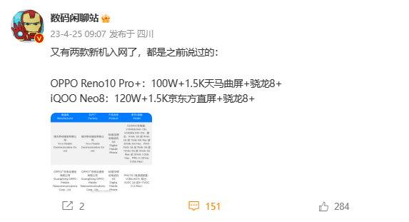 OPPO Reno 10 Pro+通过认证：骁龙8+、100W超级闪充