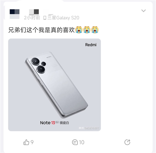 卢伟冰打造的Redmi Note13 Pro+来了！三星用户看到后瞬间种草：是真的喜欢