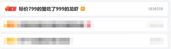 热搜第一！网友拍到标价799的蟹吃了999的龙虾