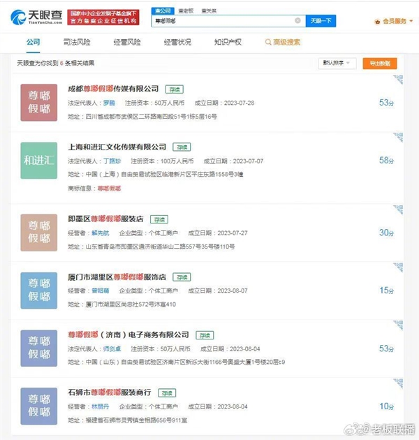 网红词“尊嘟假嘟”被抢注商标：甚至有公司以此命名