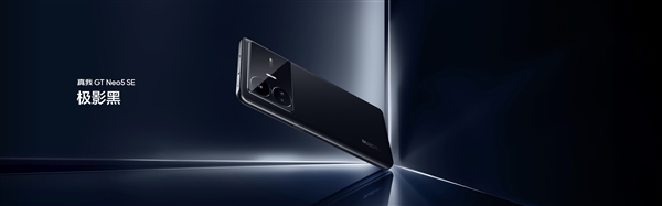 第二代骁龙7+续航怪兽！真我GT Neo5 SE发布：1999元起