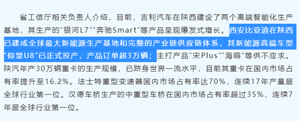 国产百万元高端豪车！仰望U8投产：订单已破3万