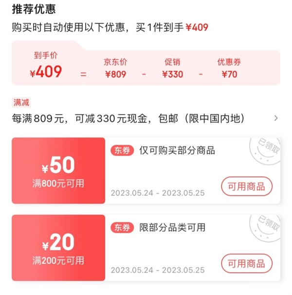 国产SSD卷疯了!梵想S500 Pro 2TB只要409元