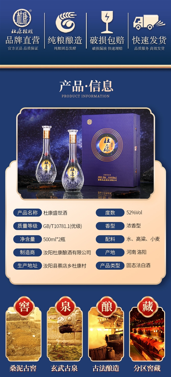 中国千年酒文化传承 酒祖杜康白酒大促：礼盒装110两瓶