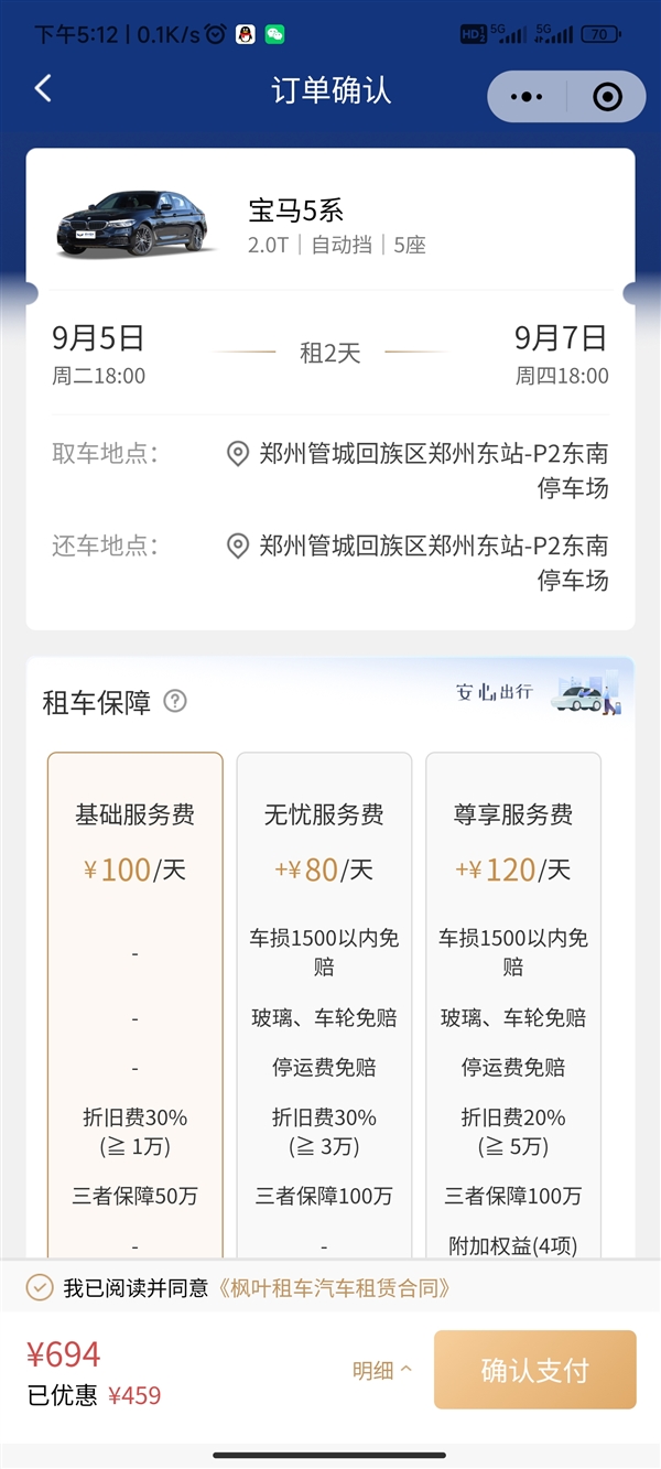 开奔驰顶级电动车的机会来了 枫叶出行采购500辆奔驰EQS交付