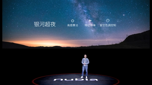 拍了10多年星星!努比亚Z50 Ultra升级11大星空算法