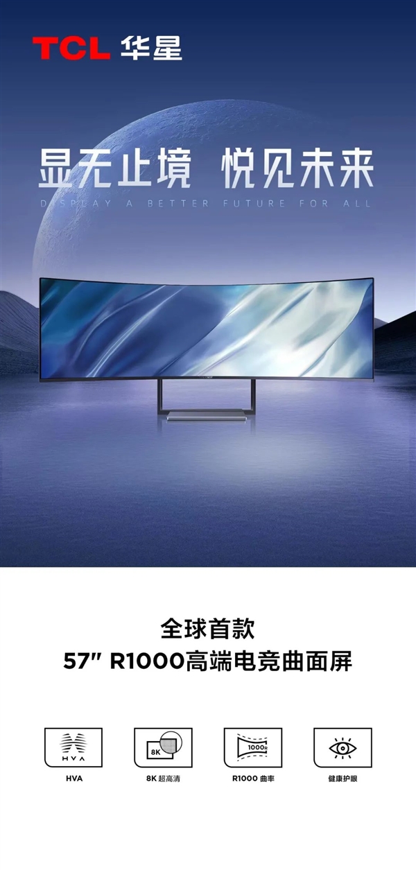 三星全球首款8K电竞显示器8月上市:用上TCL华星国产高端57英寸屏