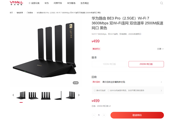 鸿蒙加持快到飞起！华为首款Wi-Fi 7路由器正式推出：399元起